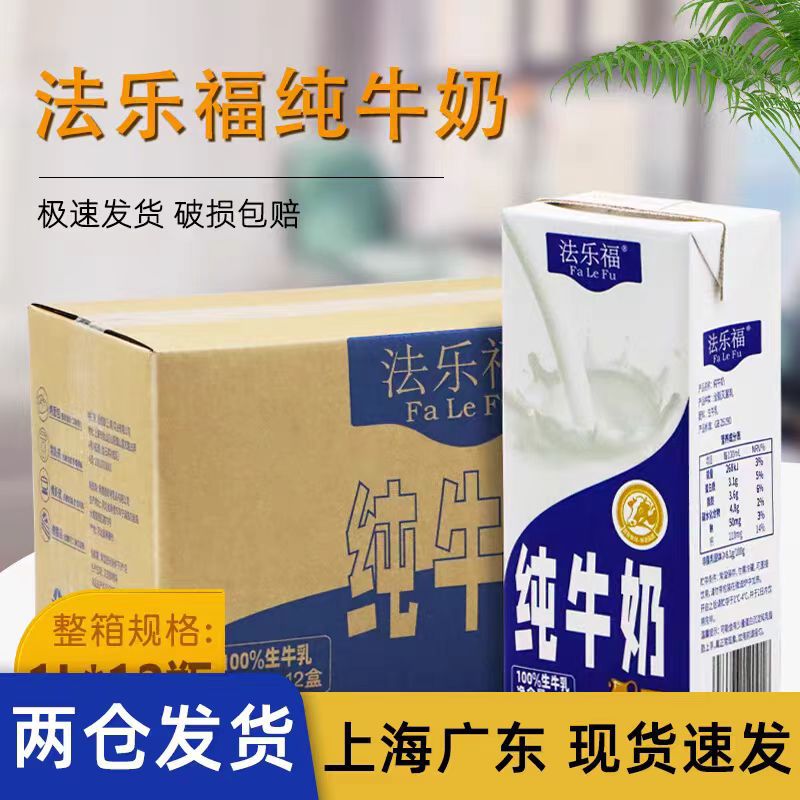 Полноценное молоко Falafu 1Lx12 для выпечки, йогурта, чая, белок 3.2, жир 3.8, коммерческое молоко 1 литр