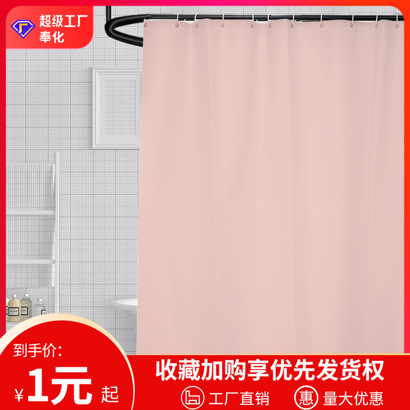 Однотонная современная занавеска для душа Peva, водонепроницаемая, с крючками