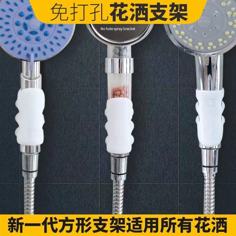 Силиконовый держатель для душа на присоске без сверления, съемная универсальная основа для душевой насадки