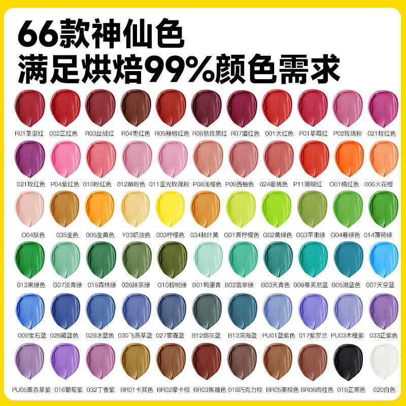 [New Bottle] Fc Food Coloring Baking Food Grade Cake Cream Fondant Color 66 Colors 23g