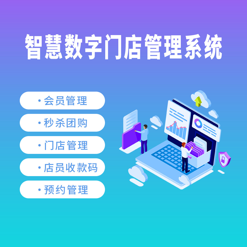 Интеллектуальная система управления цифровым магазином Циньян