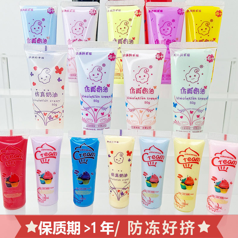 15/50ml simulation cream glue transparent jam glue DIY food play homemade stationery box cream mobile phone shell wholesale