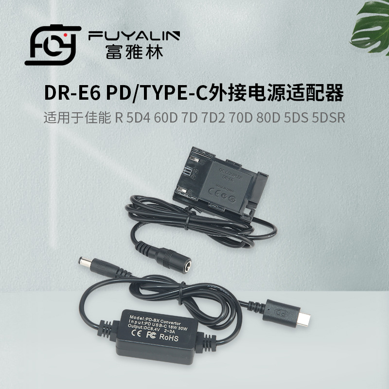 Адаптер DRE6 PD/TYPE-C подходит для Canon EOS R5 R6 микро однообъективный 80D 90D LPE6N фальш-батарея
