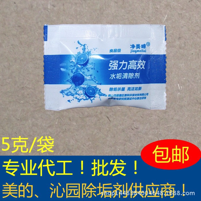 5г лимонной кислоты пищевого качества для удаления накипи, высокоэффективный и мощный очиститель накипи для чайников, оптовая продажа