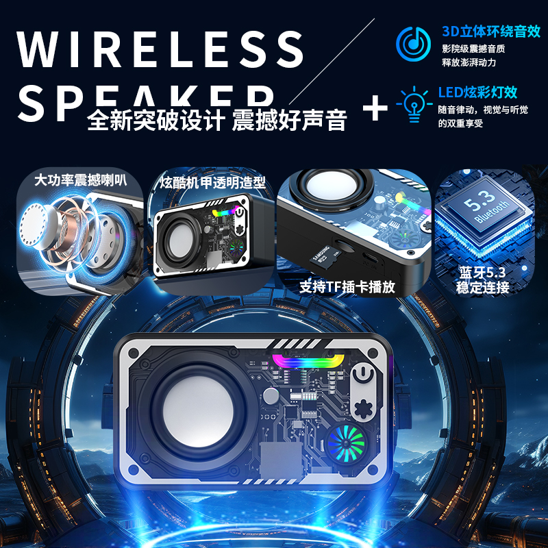 Mini Audio Wireless Mecha Transparent Volume Small Steel Cannon Speaker Lantern Popular Portable Bluetooth Subwoofer Desktop