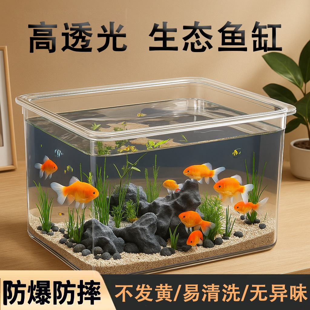 Thickened Pet Fish Tank, Square Plastic, Drop-Resistant Aquarium, Acrylic Desktop Landscaping Ecological Tank, Transparent Turtle Tank