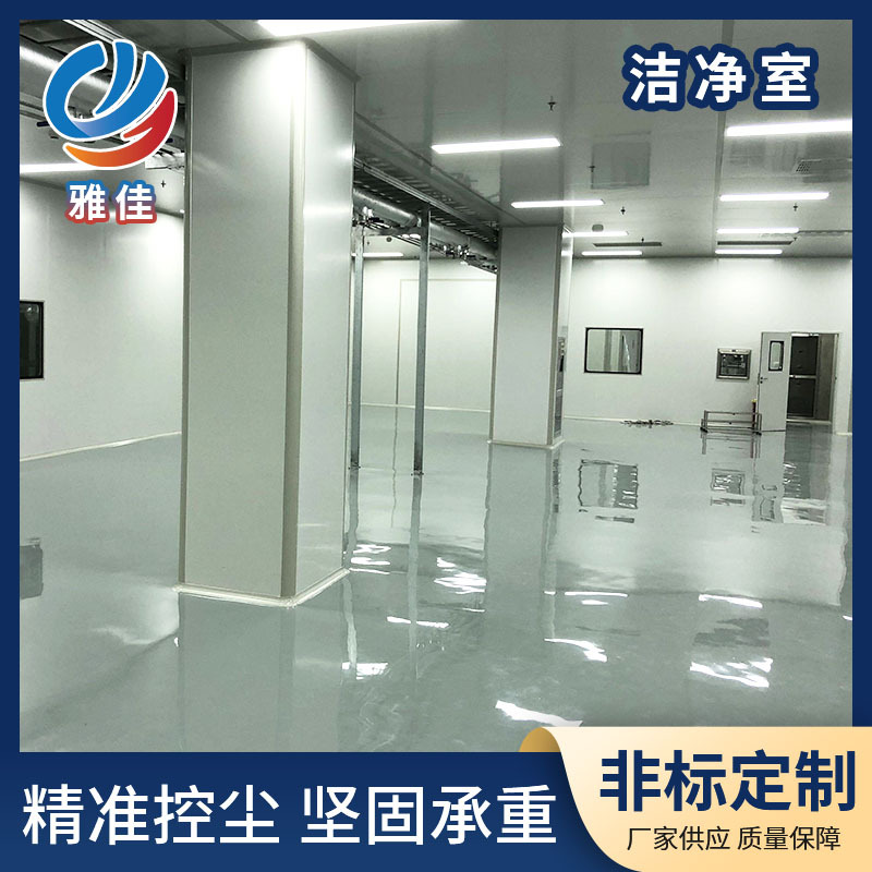 Декор безпыльной мастерской Yajia, проект очистного помещения, строительство чистых комнат, перегородки для фабрик продуктов питания