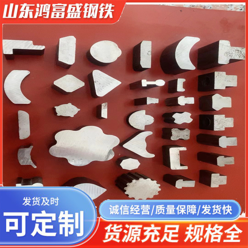 Q235 Cold Drawn Special-Shaped Steel, Non-Standard Special-Shaped Steel, Special-Shaped Steel Manufacturer, Cold Drawn T-Shaped Steel, Cold Drawn D-Shaped Steel, Etc