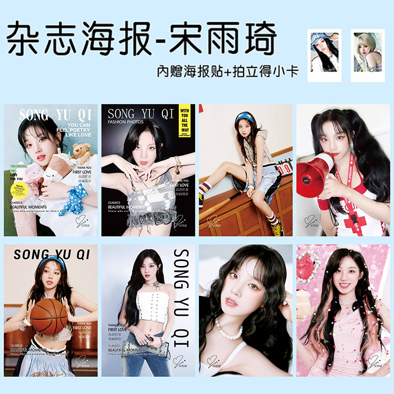 Wholesale Star Animation Poster Zhao Lusi Yu Shuxin Ju Jing Yi Love and Deep Space Poster Wallpaper HD 8