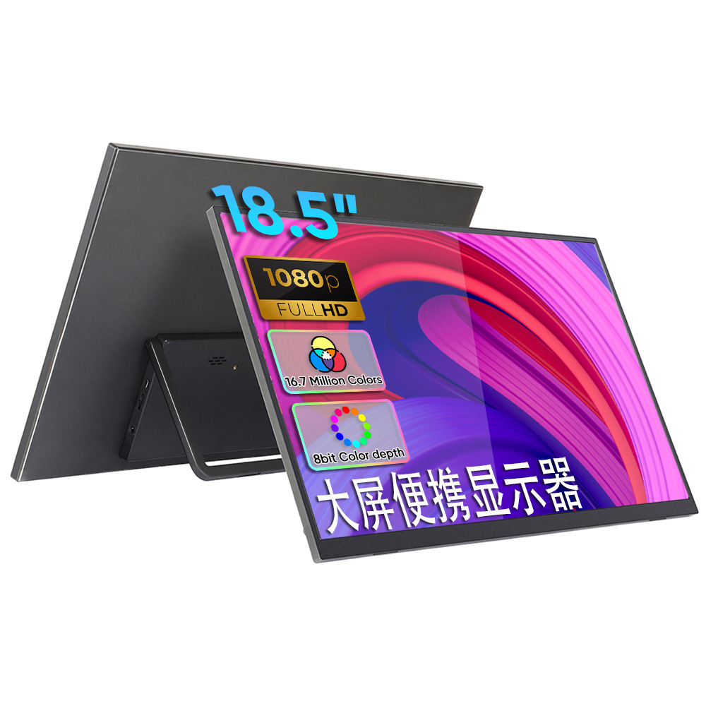 18.5 дюймовый 1080P портативный монитор с 180-градусной подставкой для мобильного телефона PS5 и других устройств