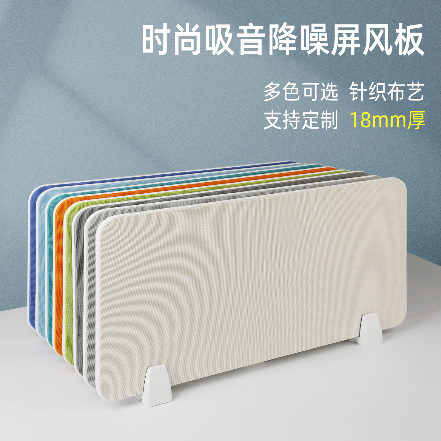 Рабочая станция для сотрудников, экран для компьютера 18мм, звукоабсорбирующая перегородка, блокирующая шум