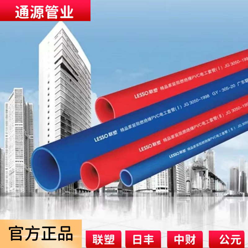 Красно-синий провод, 4-точечная ПВХ резьбовая труба, 20 фиксированных поверхностных огнеупорных электрозащитных рукавов, 16 скрытых проводов