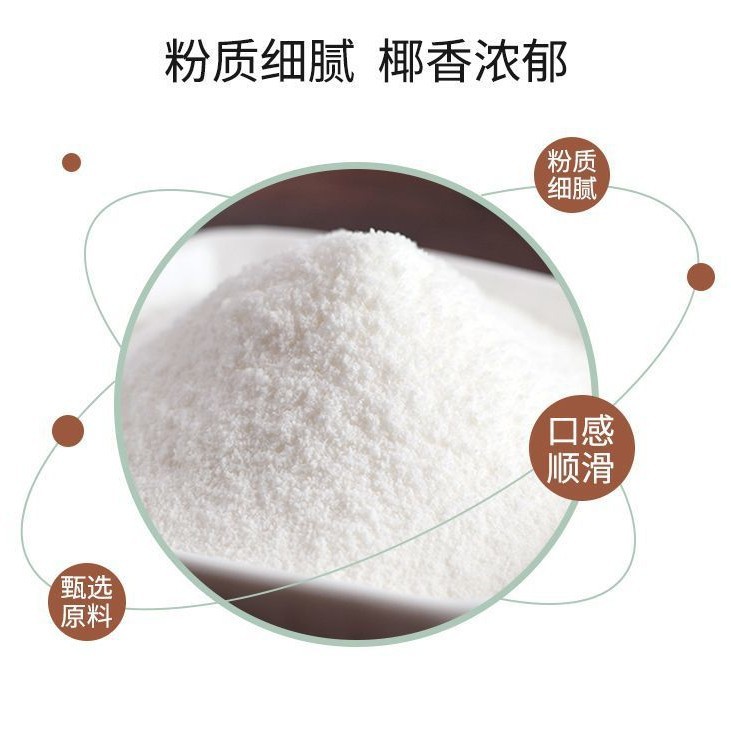 Weizhuo Pure Coconut Sugar-Free and Additive-Free Commercial Coconut Powder Milk Tea Shop Special Instant Coconut Milk Coconut Milk Powder Coconut Milk Powder