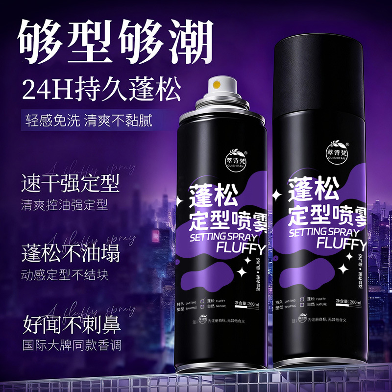 Fluffy Setting Spray Dry Gel Fresh and Non-greasy Free Dry Hair Spray Hair Wax Hair Gel Setting Gel