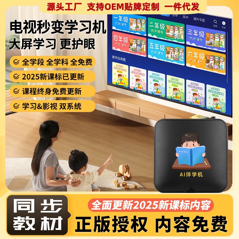 Новая интеллектуальная обучающая машина Ai для детского сада, начальной и старшей школы, синхронное обучение, 4K проектор