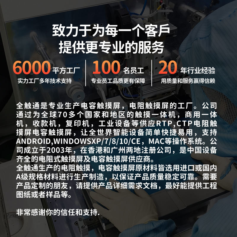 8.5inch Four-Wire Resistive Touch Screen for Printer Konica Minolta C220/280 External Touch Screen