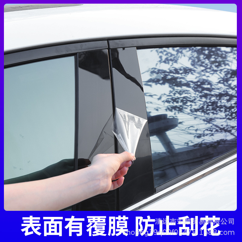 Applicable Jeep Grand Cherokee Free Light Guide Commander Car Window Trim Bright Black Mirror Pillar Sticker