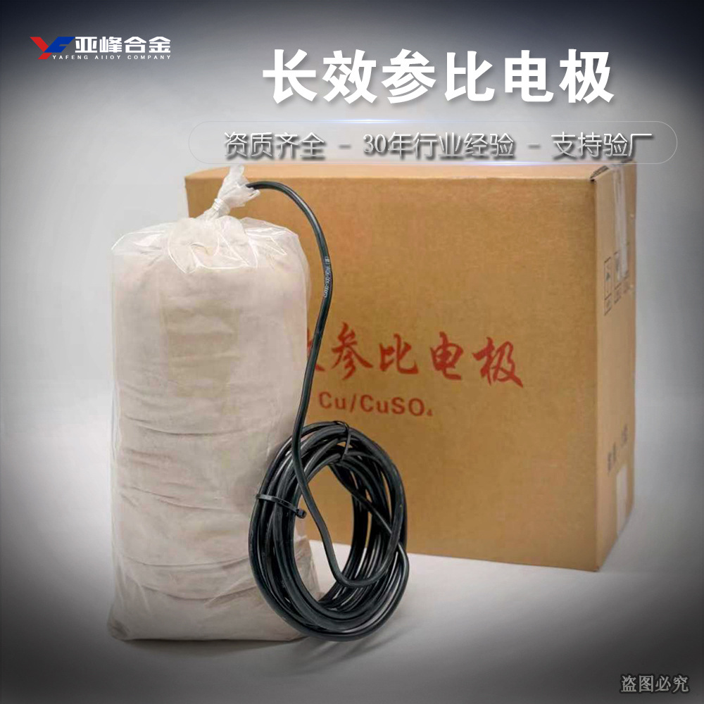 Сатурированный медный сульфат катодной защиты с электродом-соединителем Долговечный медный сульфатный референтный электрод Долговечный подземный тип