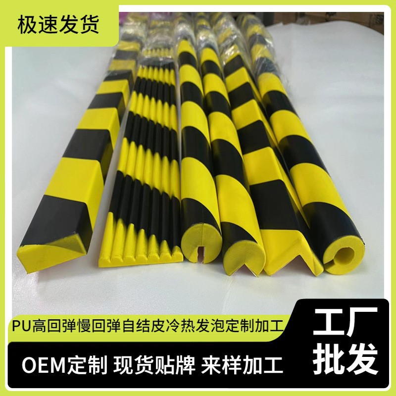 Punch-Free Self-Adhesive Black and Yellow Anti-Collision Strips with 3m Adhesive for Strong Fixation, Ready to Use, to Protect Doors, Windows and Table Corners