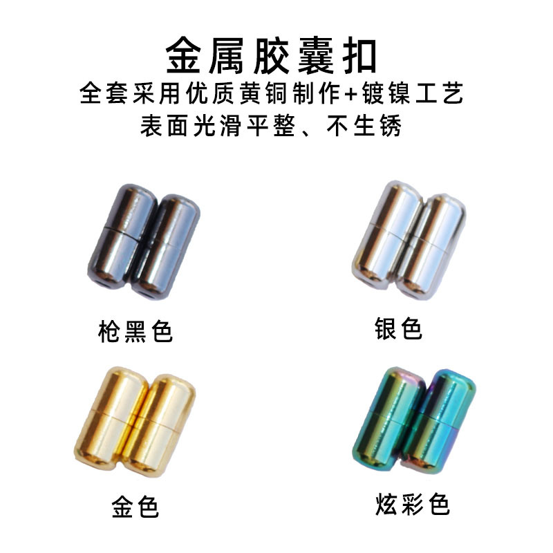 Lazy Shoelace Buckle Tie-Free Metal Capsule Buckle Capsule Shoelace Buckle Magnetic Shoelace Buckle Tie-Free Loosen Shoelace Buckle