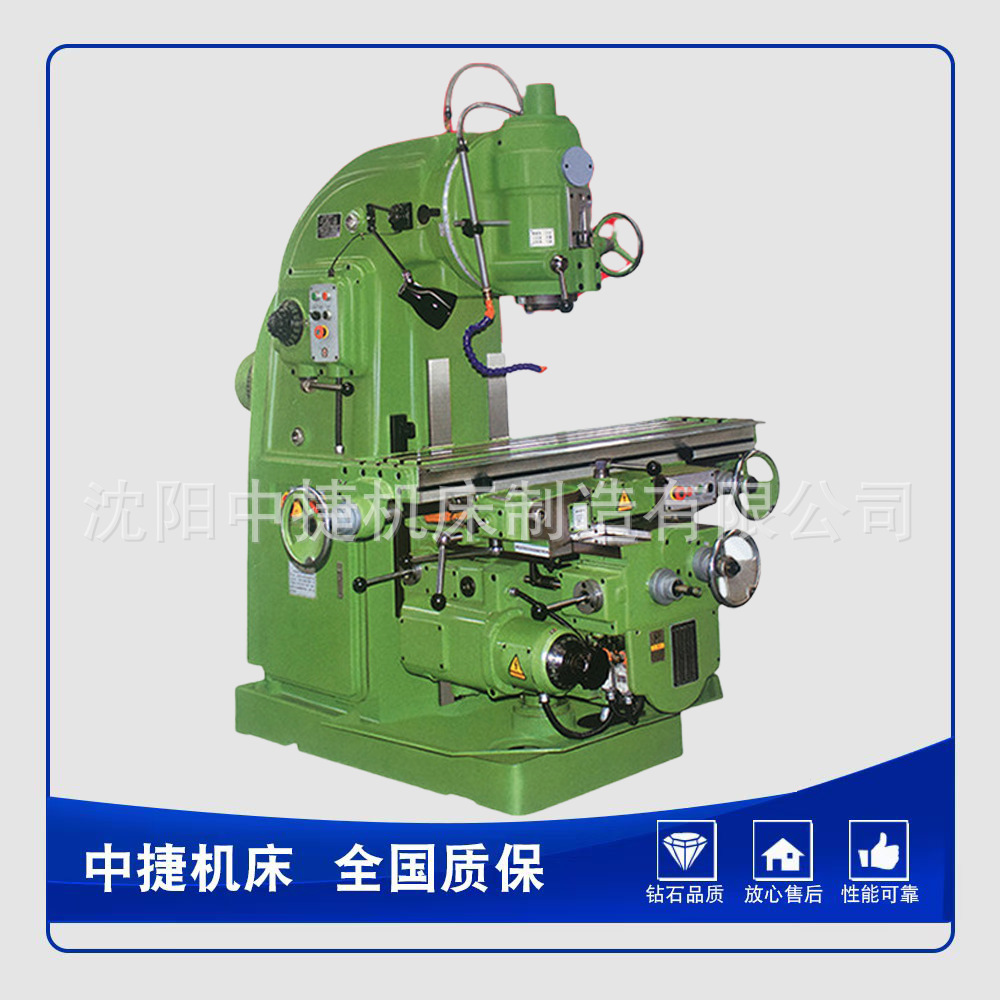 Вертикальный фрезерный станок Shenyang Machine Tool X5032/40, горизонтальный фрезерный станок X6132/40, универсальный фрезерный станок с высокой нагрузкой