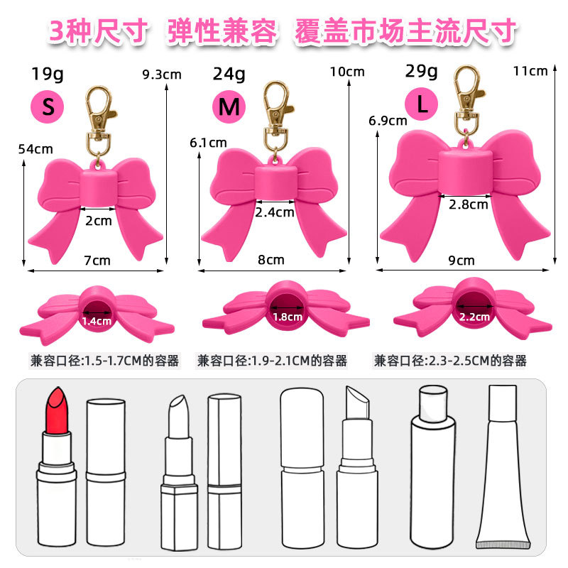 Cross-Border Bow Silicone Lipstick Lip Gloss Key Chain Cap Food Grade Portable Clip-On Lip Balm Buckle Cap