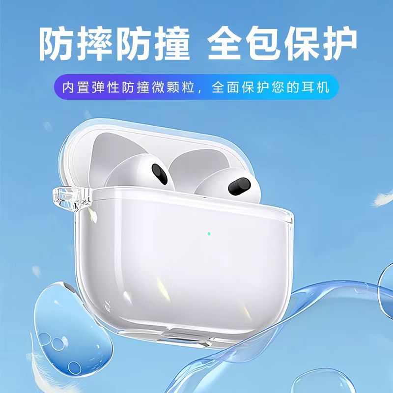 Suitable for New AirPods Pro3 Protective Case 4Th Generation Transparent Protective Case Airpods4 Apple Earphone Shell