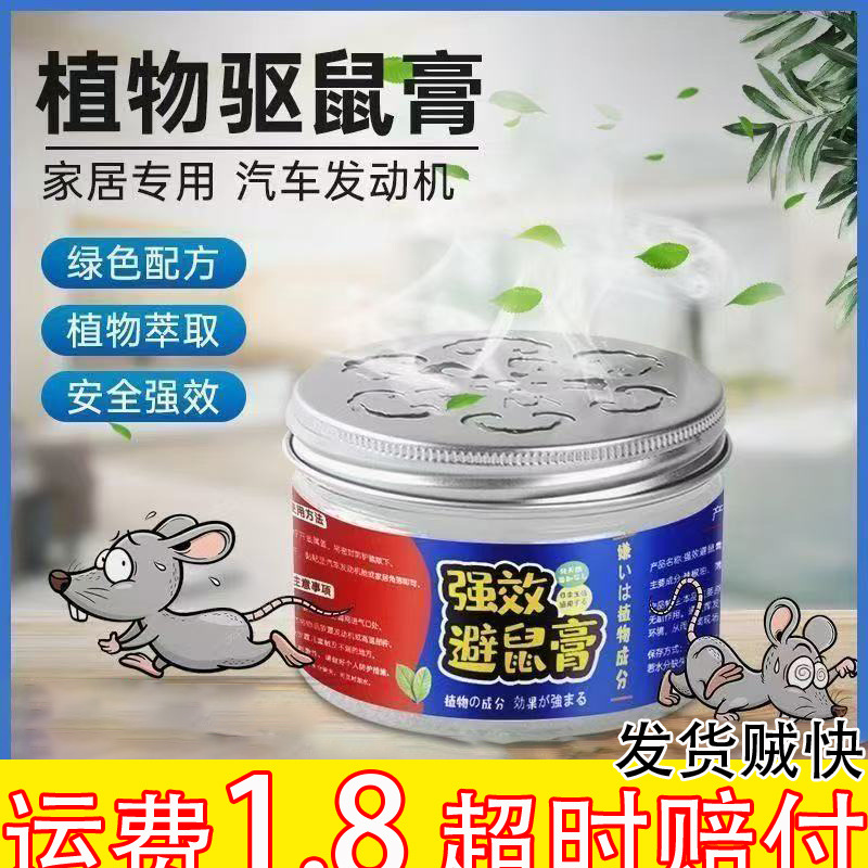 Паста от мышей, мощная паста от мышей, без запаха для дома, гель-паста от мышей