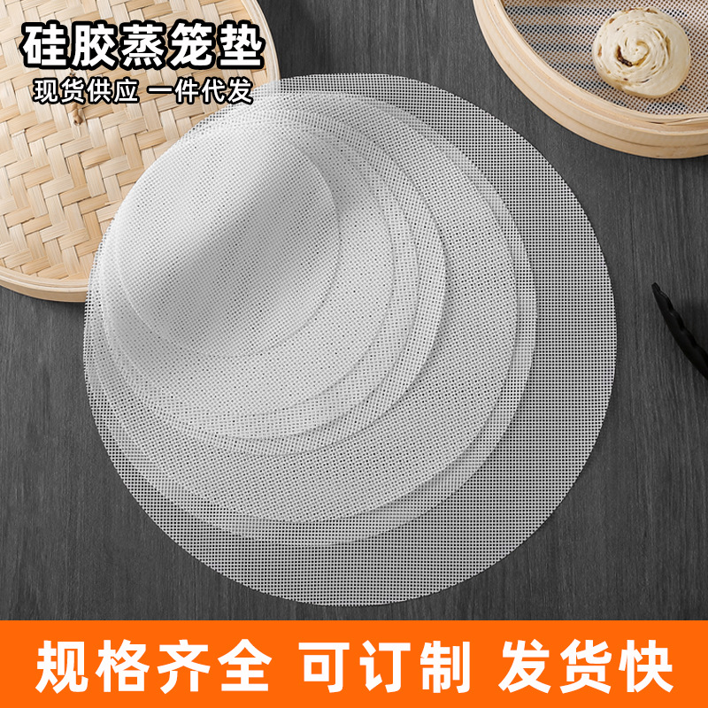 Круглый силиконовый паровой коврик для булочек, несмазываемый, маленький коврик для паровых булочек