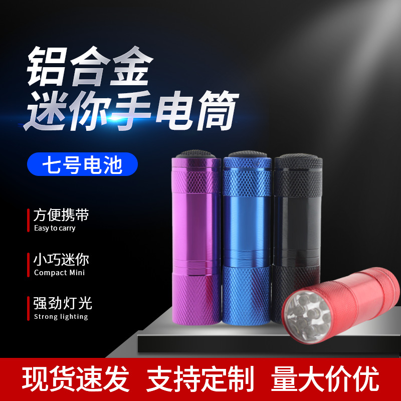 Индивидуальный новый мини фонарь из алюминиевого сплава с батареей No. 7 портативный для дома и кемпинга