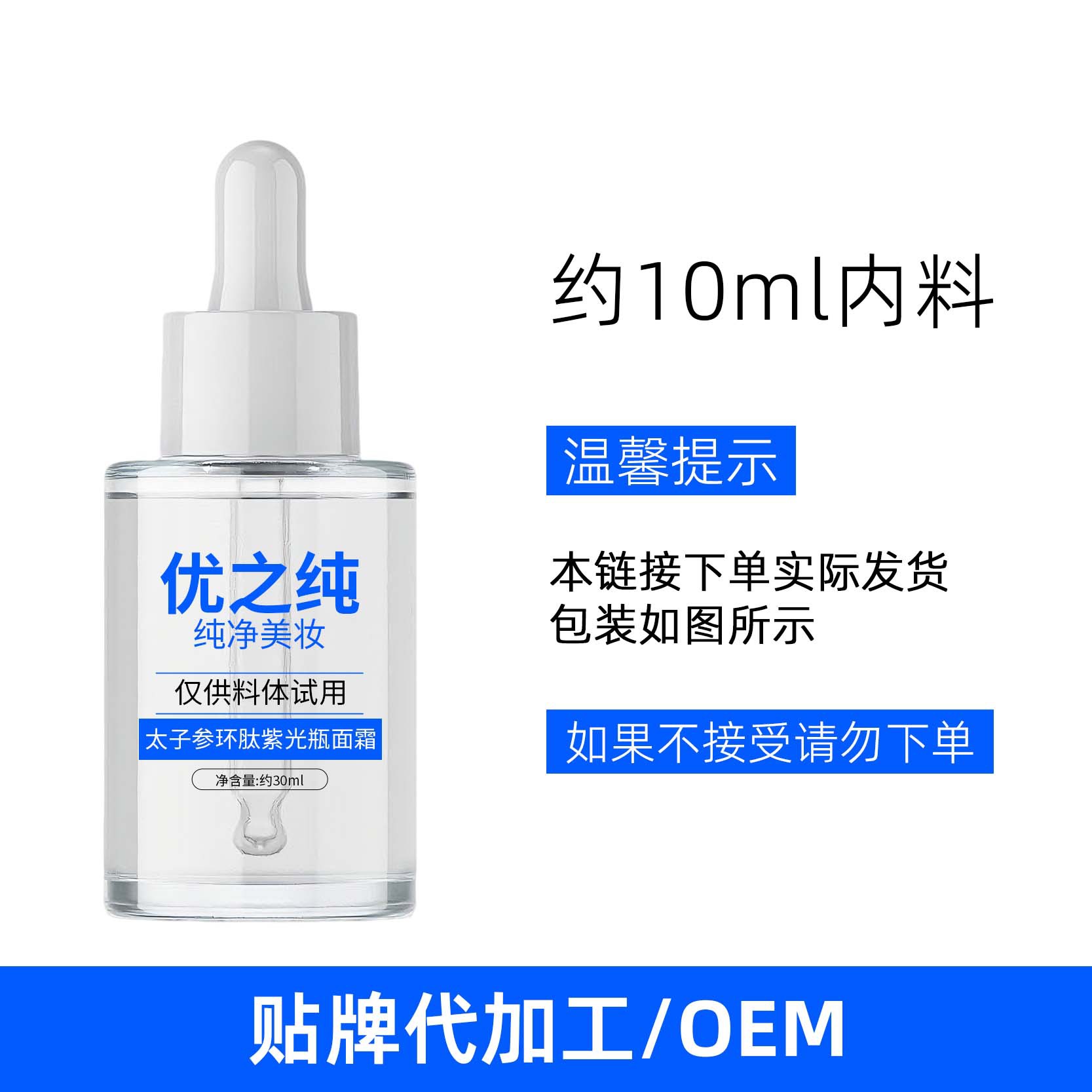 Processed and Customized Prince Ginseng Ring Peptide Anti-Wrinkle Essence Anti-Aging Moisturizing and Diminishing Fine Lines Eye Anti-Wrinkle Oem