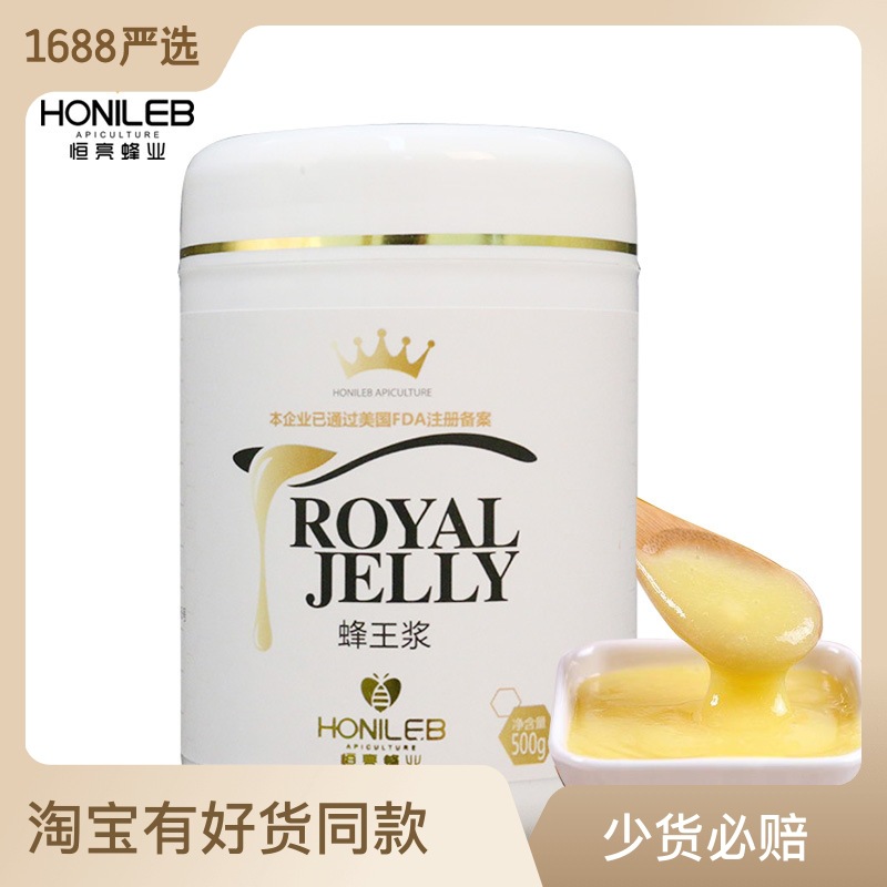 Hengliang Royal Jelly Active Fresh Royal Jelly 500g Wholesale and Retail Qinghai Rapeseed Spring Jelly
