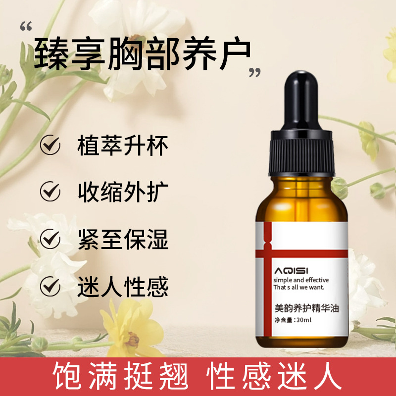 Archis Meiyun Care Essence Oil Breast Care Firming Firming Plump Beauty Cream Postpartum Sagging Beauty Cream