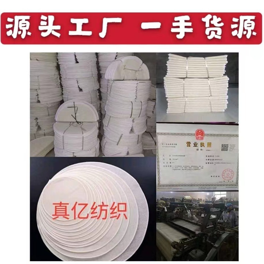 Паровой ткань из чистого хлопка для пароварки, круглая, квадратная, для парового хлеба и булочек