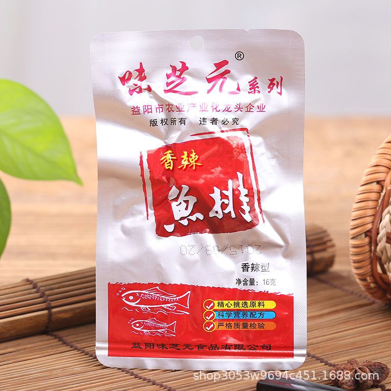 Weizhiyuan Spicy Fish Fillet and Fish Tail 16g Bag Mixed Spicy Fish Chunks Hunan Specialty Smoked Ready-To-Eat Snacks