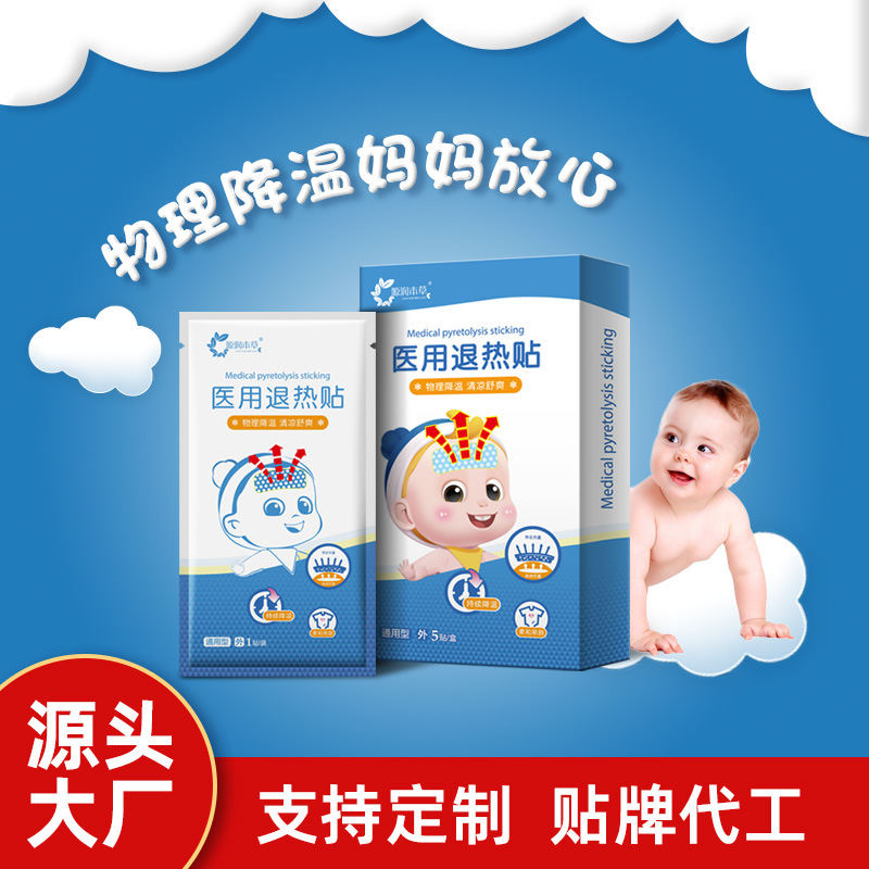 Customized Antipyretic Patch, Adult Cooling Patch, High Temperature Cooling Patch, Student Fever Physics, Kidsren's Processing Antipyretic Patch