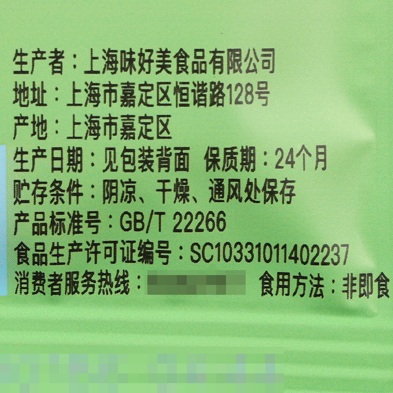 Free shipping authentic delicious curry powder 10g bagged curry chicken block Curry fish egg curry beef fried rice seasoning