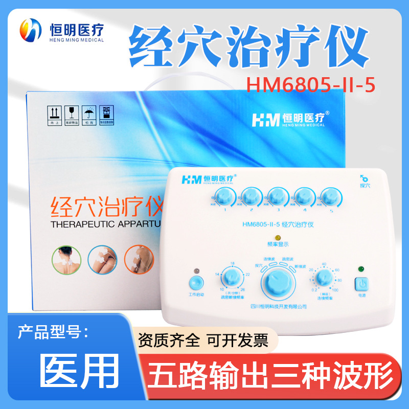 Прибор для терапии акупунктурных точек Hengming Hm6805-Ii, электропунктурный прибор, домашний прибор для физиотерапии низкой частоты, физиотерапевтический прибор с детекцией акупунктурных точек
