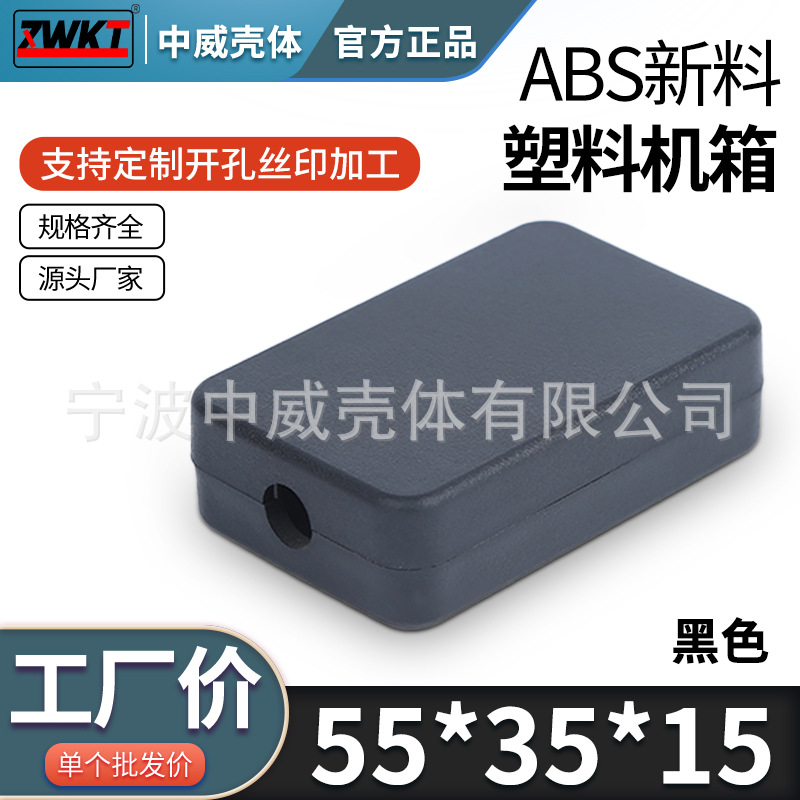 Пластиковая коробка для кабеля маленький инструмент коробка соединений источник питания пластиковый шасси 55*35*15