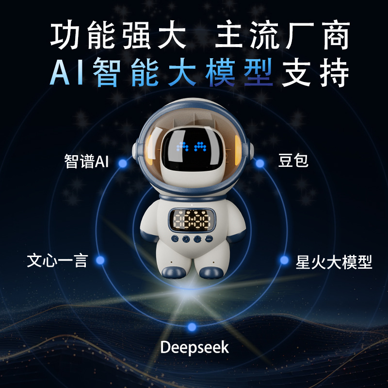 Smart AI big model bean bag DeepSeek astronaut audio bluetooth TF card clock alarm clock multi-function speaker