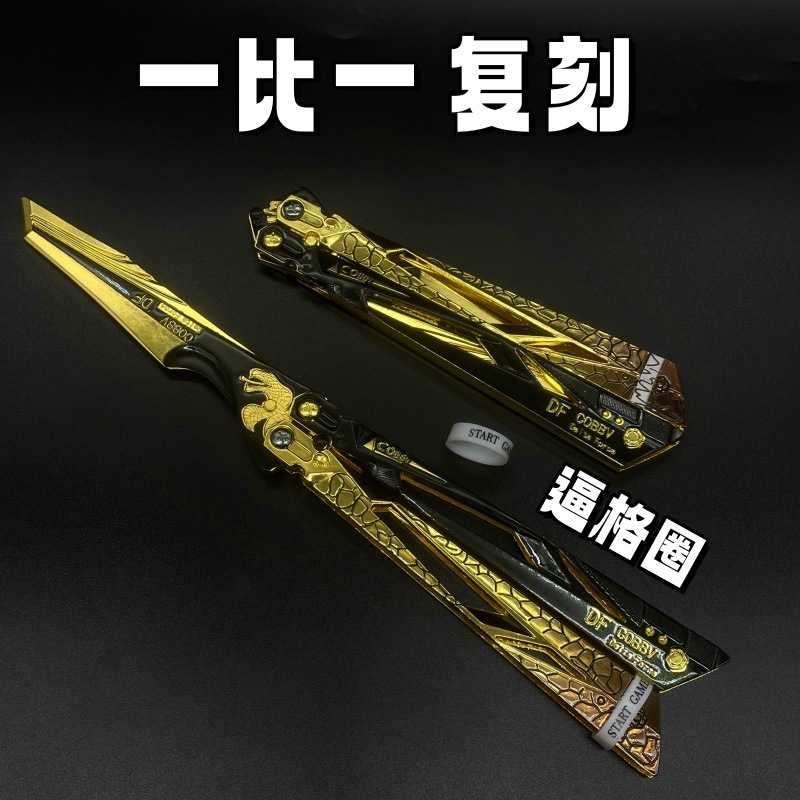 Delta Force Shadow Butterfly Foldable Metal Props Game Peripheral Model Toy Decoration for Coolness