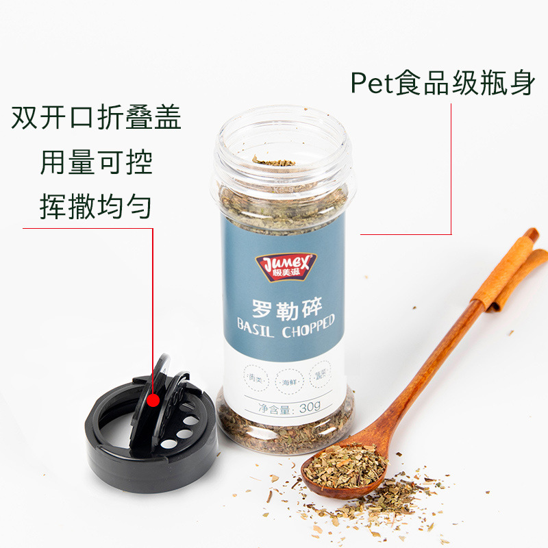 Jimeizi basil shredded 30g perilla nine-layer tower pasta basil leaf Steak Pizza vanilla seasoning Western food