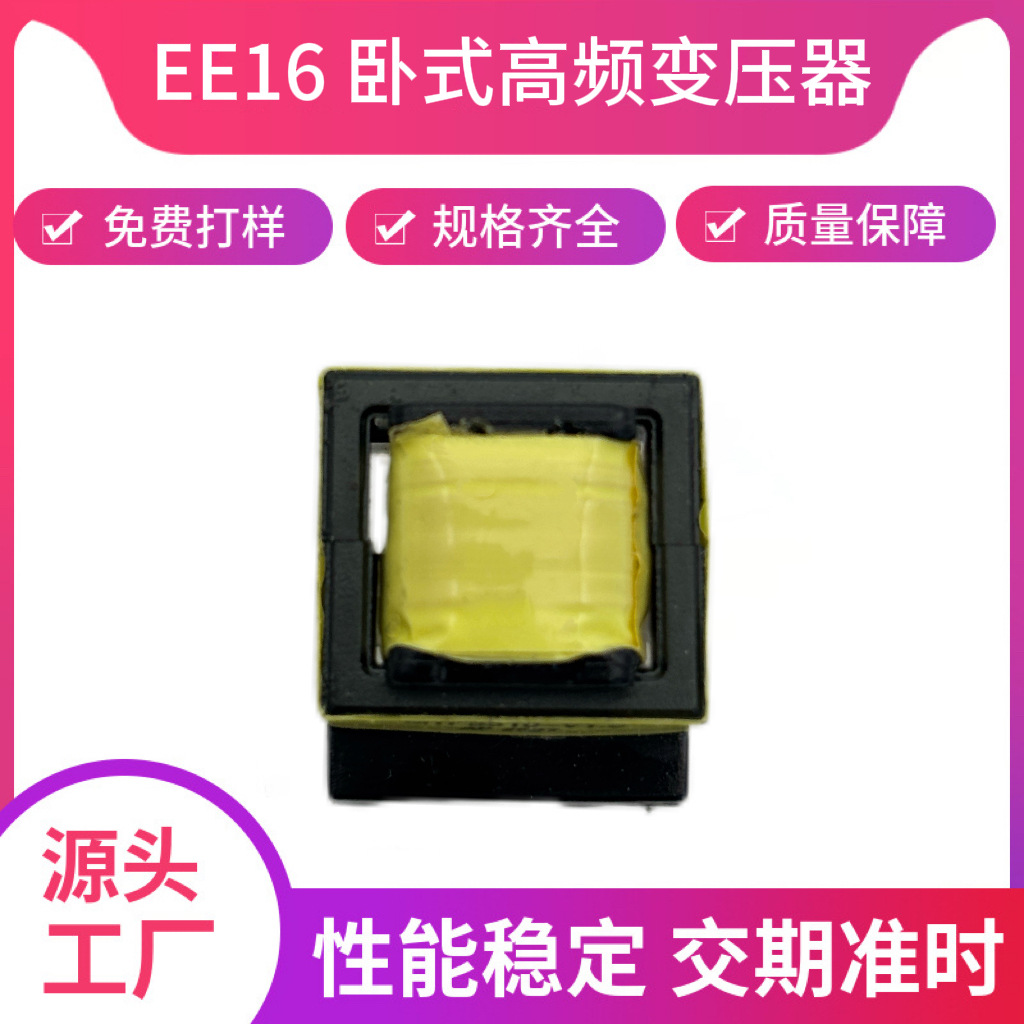 Ee16 Transformer High-Frequency Transformer Horizontal Transformer High-Frequency Isolation Transformer Nanjing Ampere