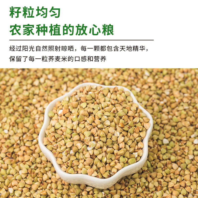 Buckwheat Rice 500g Wholesale Low-Fat Hunger-Satisfying Whole Grains Buckwheat Kernels Oem Private Label Dropshipping