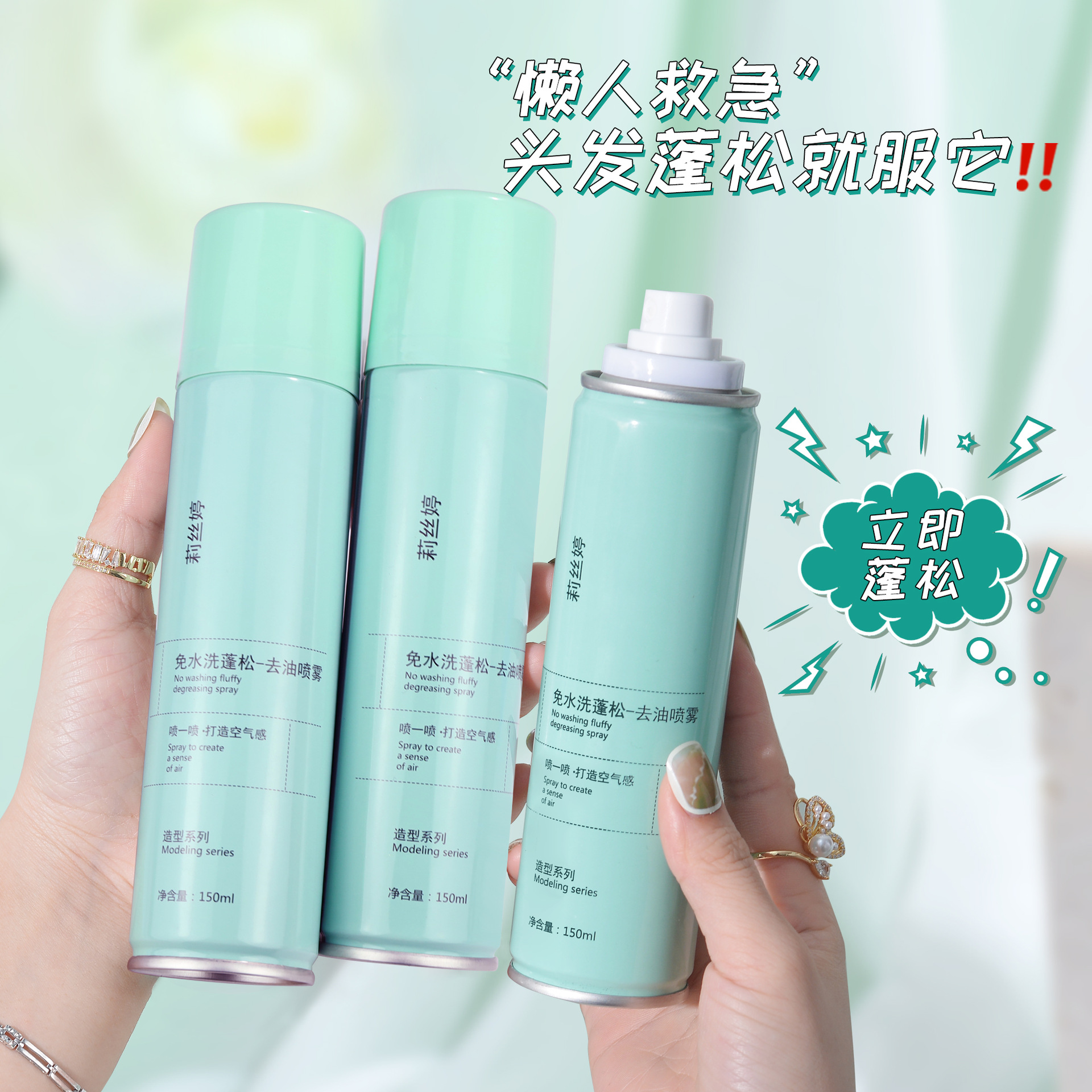 Oem Oem Customization and Processing, No-Wash Fluffy Degreasing Spray, Airy, Refreshing, Moisturizing and Degreasing Odm Manufacturer