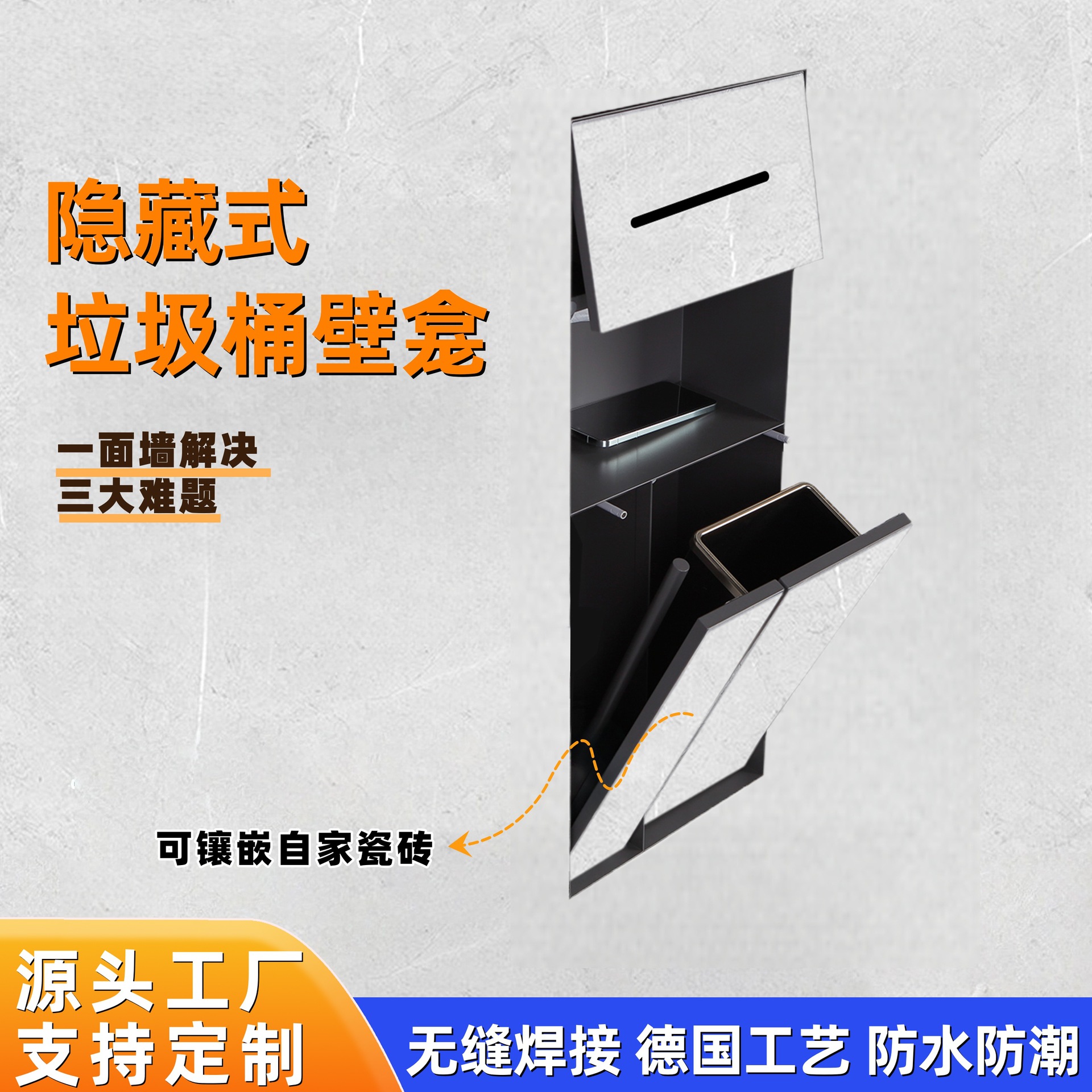 Stainless Steel Bathroom Concealed Niche Embedded Garbage Trough with Tissue Box Bathroom Toilet Brush Storage Rack Niche