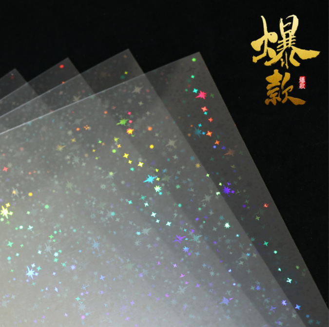 Spot Amazon holographic (colorful stars) photo film studio special film stars brushed studio cold