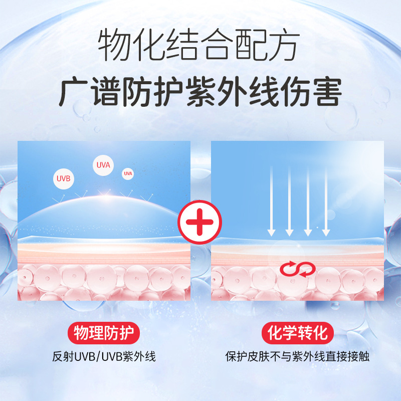 Yumeijing Kidsren's Refreshing Sunscreen 45g Boys and Girls Outdoor Anti-Uv Baby Facial and Body Sunscreen