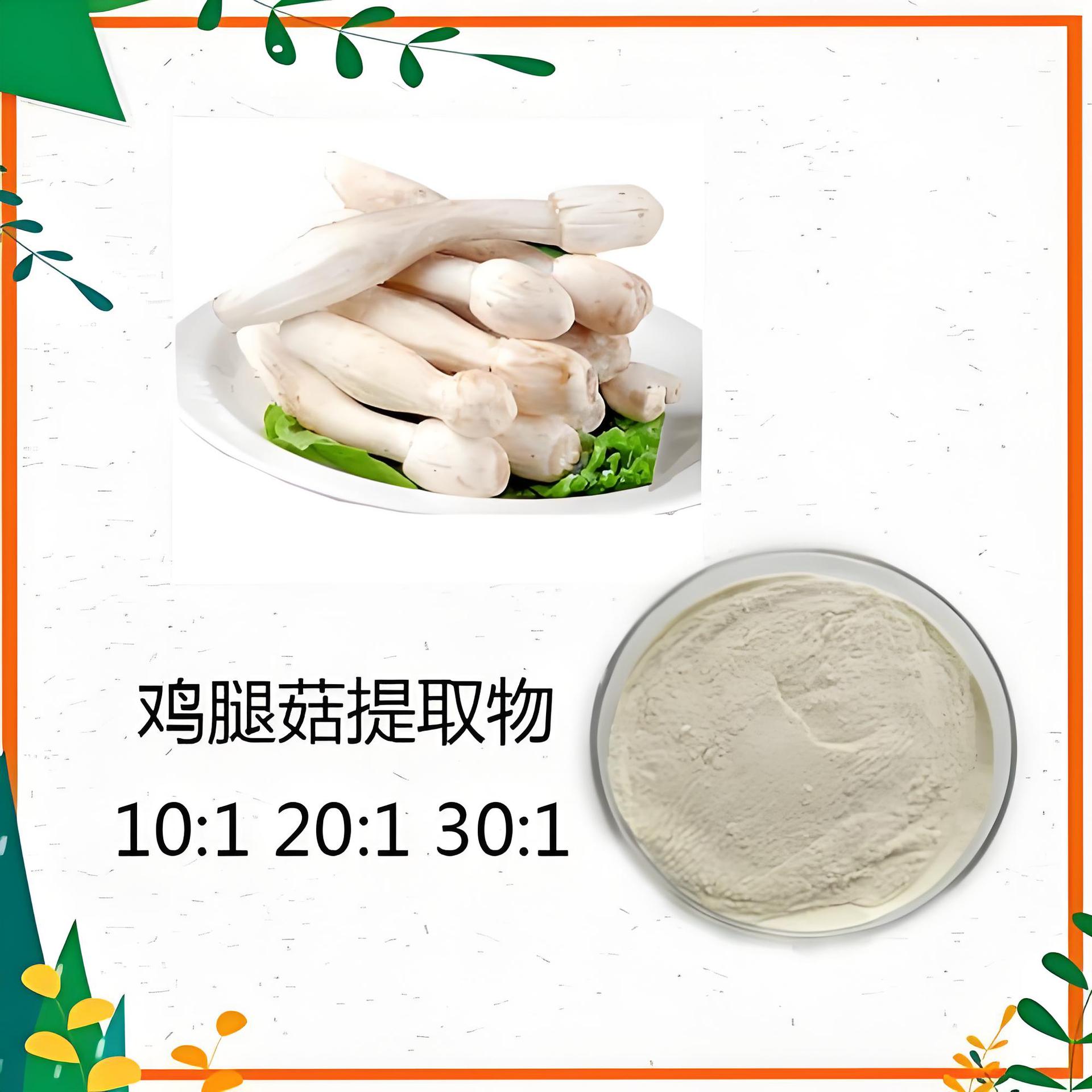 Chicken Leg Mushroom Raw Powder Polysaccharide Chicken Leg Mushroom Powder Extract Chicken Leg Mushroom Powder Scientific Research Available Powder Raw Material Bag 500g