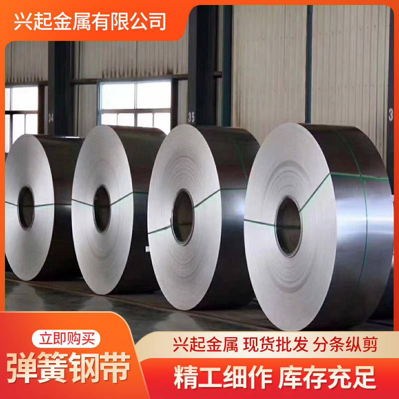 65mn spring steel strip 65 manganese annealed soft strip steel strip metal stamping cold rolled spcc steel strip